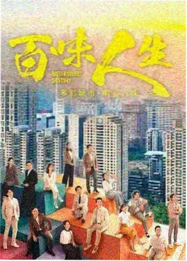 蜜桃影视 都市边缘 剧集封面