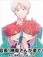 蜜桃影视 墨色江湖 漫画封面